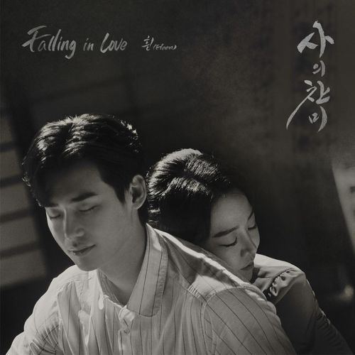 Falling in love
