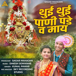 Thui Thui Pani Pade Va May (feat. Sagar Mahajan)-IQwcewVaeWs