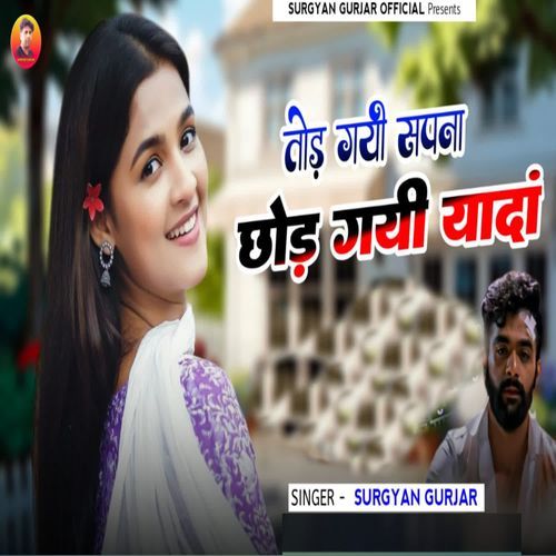 Tod Gyi Sapna Chod Gyi Yada