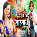 Tohake Baudh Gaya Sarnath Ghumaib (Bhim Bhojpuri Song)