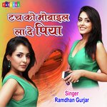 Touch Ko Mobile Laa De Piya