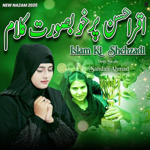 Tu Beti Musalman He Islam Ki Shehzadi