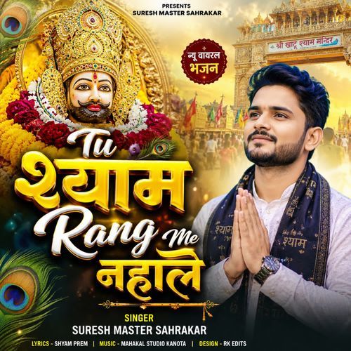 Tu Shyam Rang Me Nahale