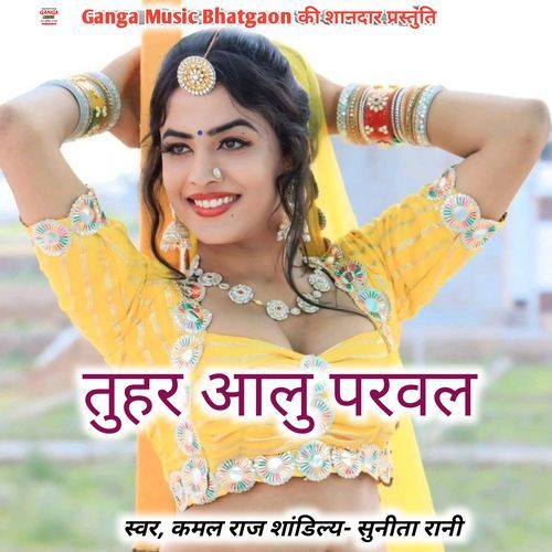 Tuhar Alu Parwal