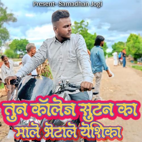 Tun Collage Sutan Ka Male Bhetale Yeshika