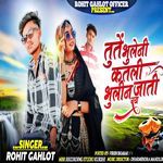 Tute bhuleni katli bhulin jati ray