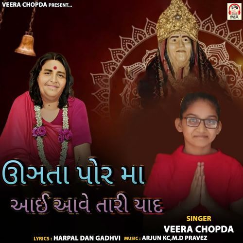 Ugata Por Ma Aai Aave Tari Yaad