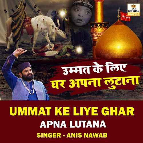 Ummat Ke Liye Ghar Apna Lutana