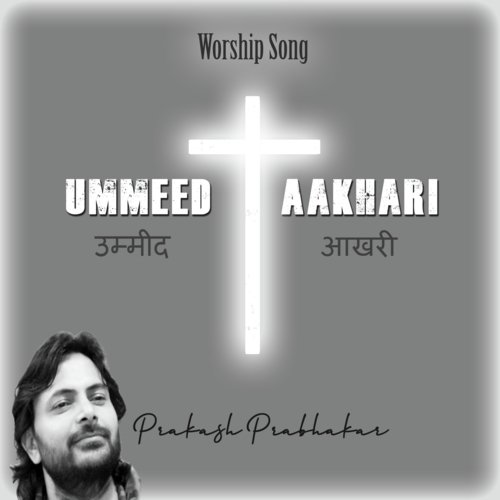 Ummeed Aakhari