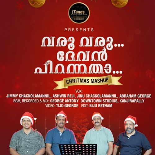 Varu Varu Devan Pirannatha