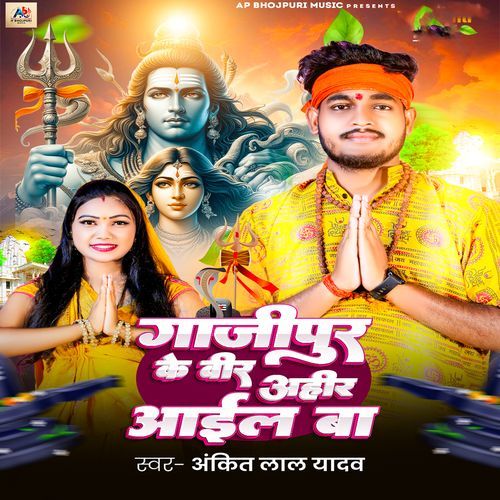 Veer Ahir Ailba