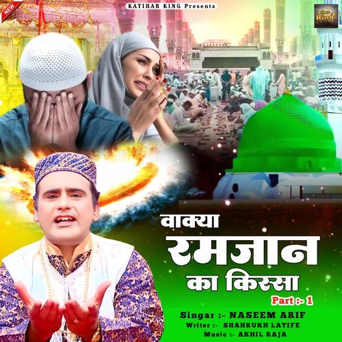 Waqia Ramzan Ka Kissa Part 1