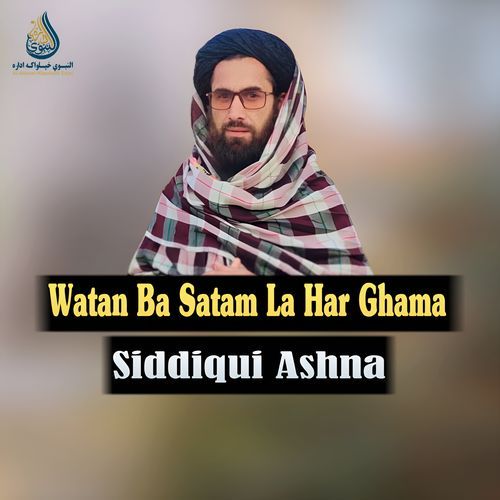 Watan Ba Satam La Har Ghama