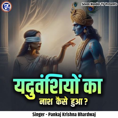 Yaduvanshiyon Ka Nash Kaise Hua?