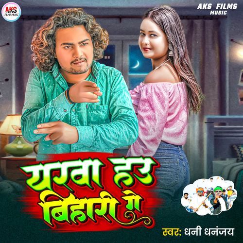 Yarwa Hau Bihari Ge