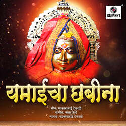 Dhav Satvala Ga Pav Satvala