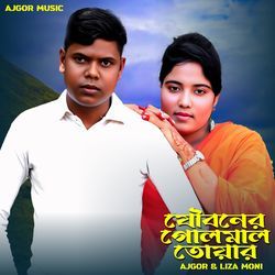 Zouboner Golmal Tuyar