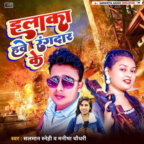ilaka have rangdar ke