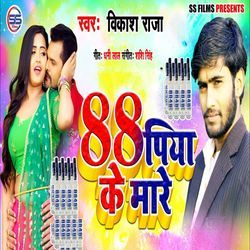 88 Piya Ke Maar-IS87XwVebkU