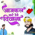 Aajkal Kate Reve Deewana