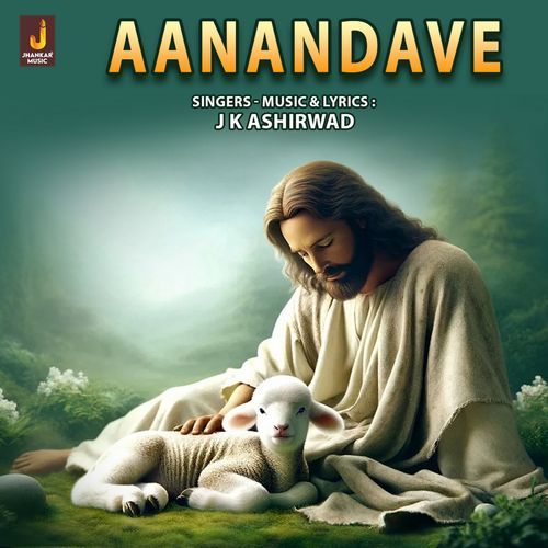 Aanandave