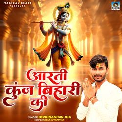 Aarti Kunj Bihari Kii-Eg9ZaDMAD0M