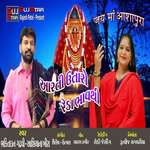 Aarti Utaro Rudo Bhavthi