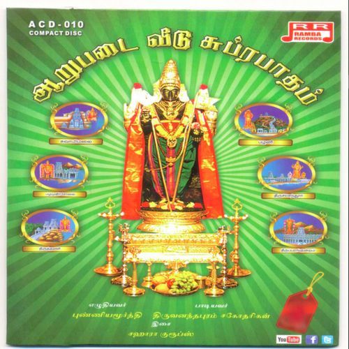 Agarathamizh Pottri