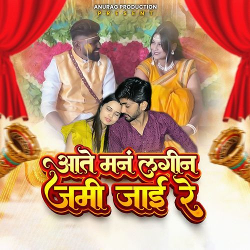 Aate Man Lagin Jami Jai Re