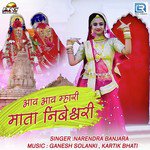 Aav Aav Mhari Maat Nimbeshwari