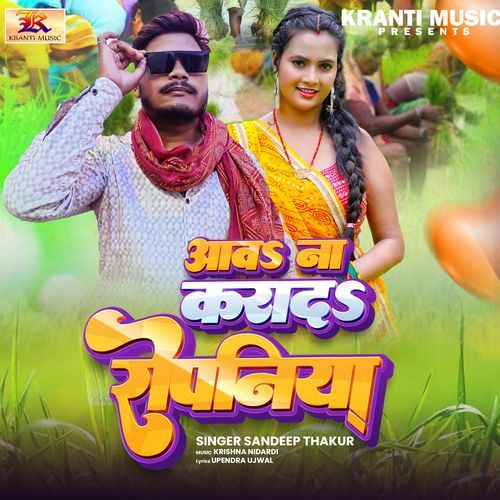 Aaw Na Karad Ropaniya