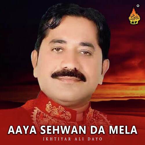 Koi Ali Jeha Peer Dikha