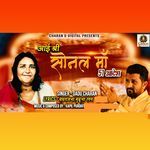 Aayi Shree Sonal Maa 51 Aadesh