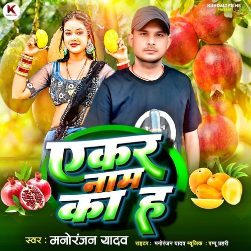 Aekar Naam Ka Ha
