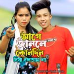 Age Janle Kondin Biya Bostam Na