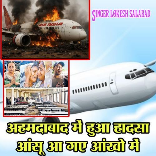 Ahamadabad Mein Hua hadasa Aansu Aa Gae Aakho Mein