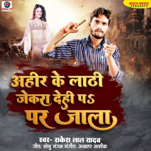 Ahir Ke Lathi Jekra Dehi Pe Par Jala