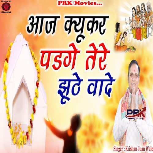 Aj Kukr Padge Tere Juthe Vade