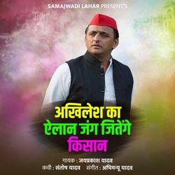 Akhilesh Ka Ailan Jang Jitenge Kisan-QDsvCDNifGM