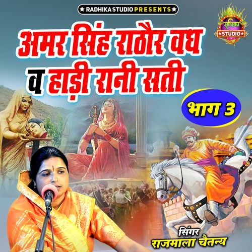 Amar Singh Rathore Vadh Aur Hadi Rani Sati Part 3