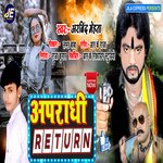 Apradhi Return (Bhojpuri)