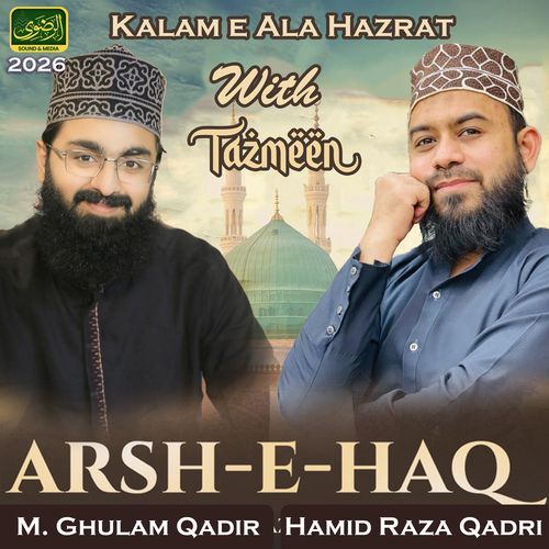 Arsh e Haq Hai (Tazmeen Version)