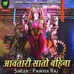 Avatari Saaton Bahina