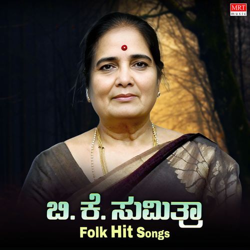 B. K. Sumitra Folk Hit Songs