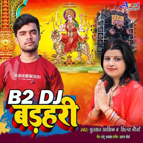 B2 Dj Barahadi