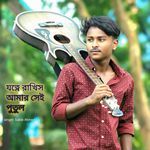 যত্নে রাখিস আমার সেই পুতুল