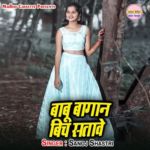 Babu Bagan Bich Satave