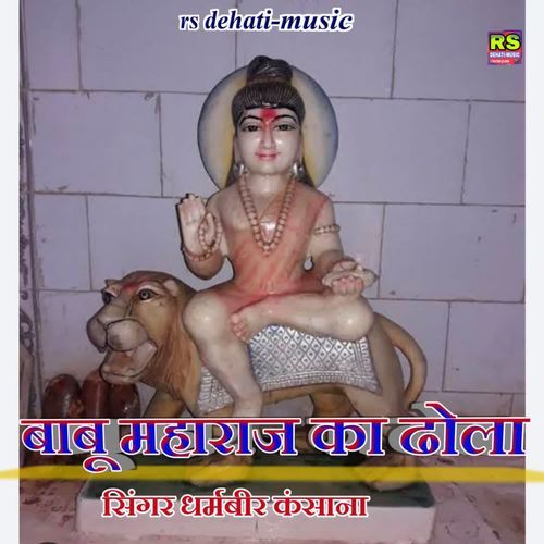 Babu Maharaj Ka Dhola