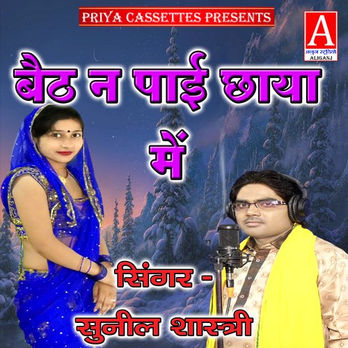 Baitha Na Pai Chhaya Men