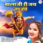 Balaji Ri Jay Jay Hove